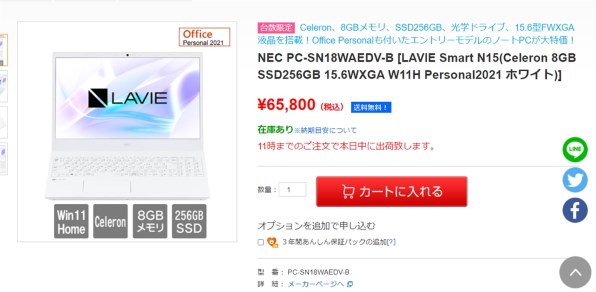 NEC LAVIE Smart N15 PC-SN18WAEDV-B 価格比較 - 価格.com