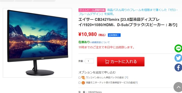 Acer AlphaLine CB242Ybmirx [23.8インチ ブラック] 価格比較 - 価格.com