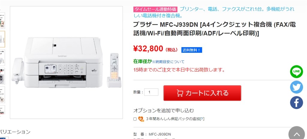 安い100%新品 Brother プリンター MFC-J939DN YMD2a-m90494069579