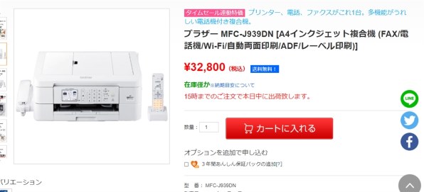ブラザー プリビオ MFC-J939DN 価格比較 - 価格.com