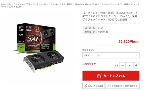 ELSA GeForce RTX 4070 S.A.C GD4070-12 GB