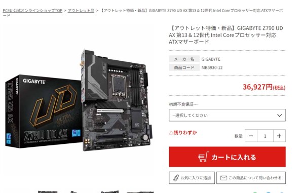 GIGABYTE Z790 UD AX [Rev.1.0] 価格比較 - 価格.com