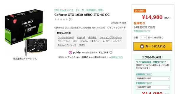 MSI GeForce GTX 1630 AERO ITX 4G OC グラフィックスボード VD8158