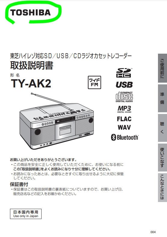 旧型からのブランド名変更製品です』 東芝 AUREX TY-AK21(S) [シルバー] のクチコミ掲示板 - 価格.com