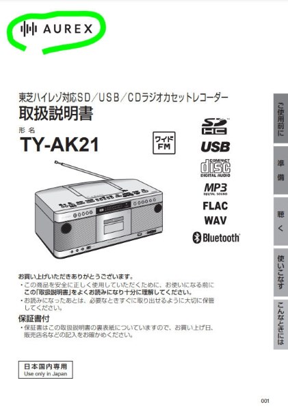 東芝 AUREX TY-AK21(K) [ブラック] 価格比較 - 価格.com