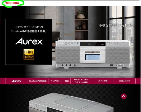 ちょっと高級なCD・ラジカセである』 東芝 AUREX TY-AK21(S) [シルバー 