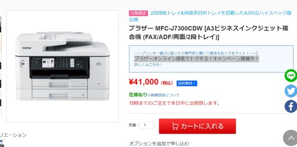 ブラザー MFC-J7300CDW 価格比較 - 価格.com