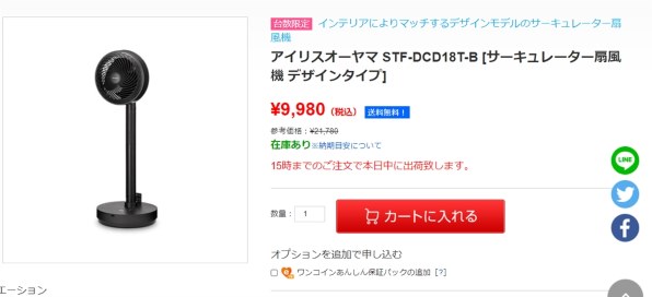 アイリスオーヤマサーキュレーター STF-DCD18T-W ホワイト Amazon.co.jp: 【節電対策】 アイリスオーヤマ(IRIS OHYAMA