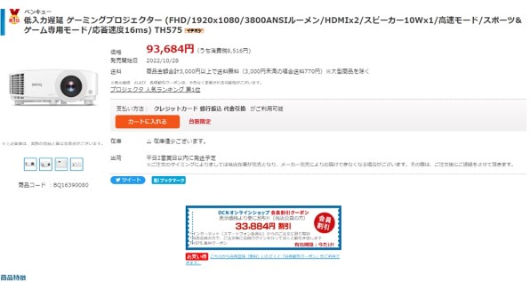 BenQ TH575 価格比較 - 価格.com BenQ TH575 価格比較 - 価格.com