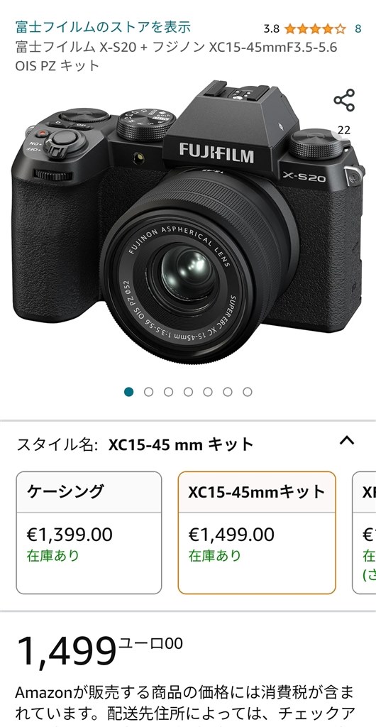 海外だと236800円（1499ユーロ）』 富士フイルム FUJIFILM X-S20 XC15