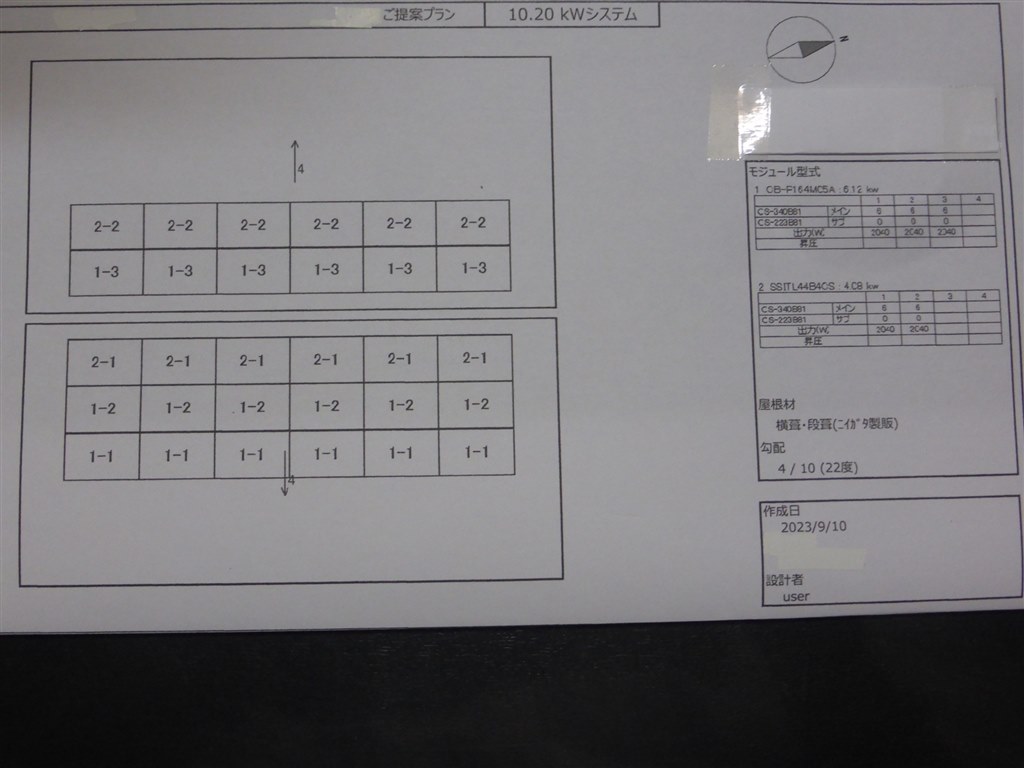 太陽光発電設備について』 クチコミ掲示板 - 価格.com