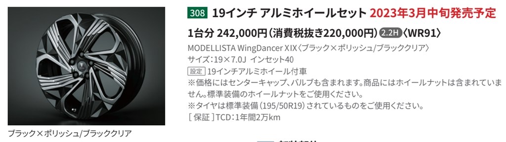 17インチ トヨタ純正アルミホイルについて』 トヨタ プリウス 2023年