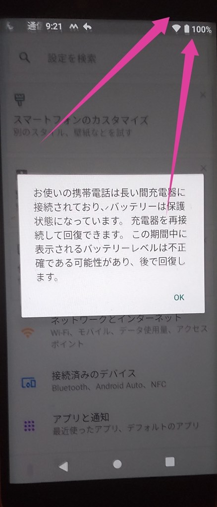 コレクション 電池なしでアンドロイドを電源につなぎぱなし