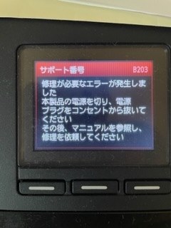 来ましたB203（笑）』 CANON PIXUS MG7530 のクチコミ掲示板 - 価格.com