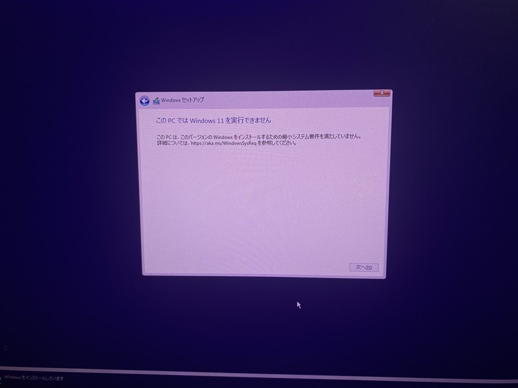 Windous11 パッケージ版USBメモリが認識しません』 ASRock B550M-HDV
