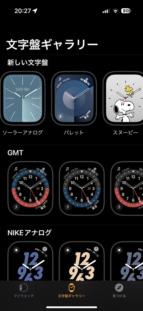 UI大改悪！！！』 Apple Apple Watch Series 7 GPSモデル 45mm