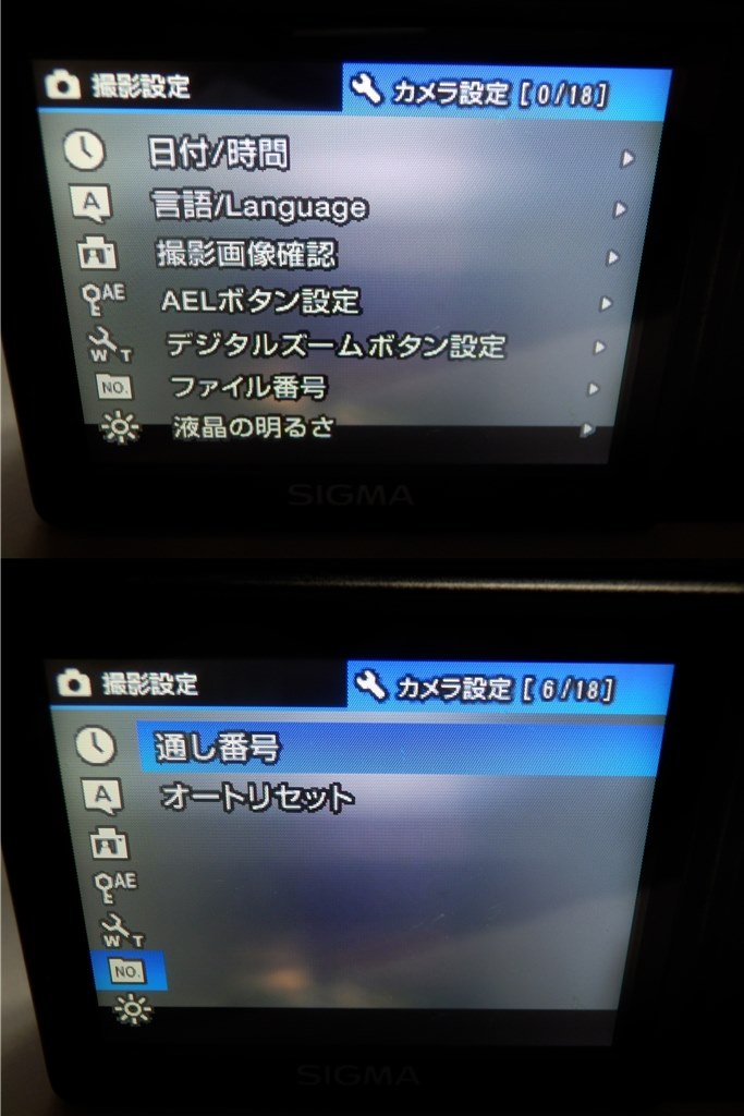 動態保存されている方、手を上げて下さい。』 シグマ SIGMA DP1
