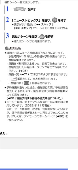 パナソニック ディーガ DMR-2W202投稿画像・動画 - 価格.com パナソニック ディーガ DMR-2W202投稿画像・動画 - 価格.com