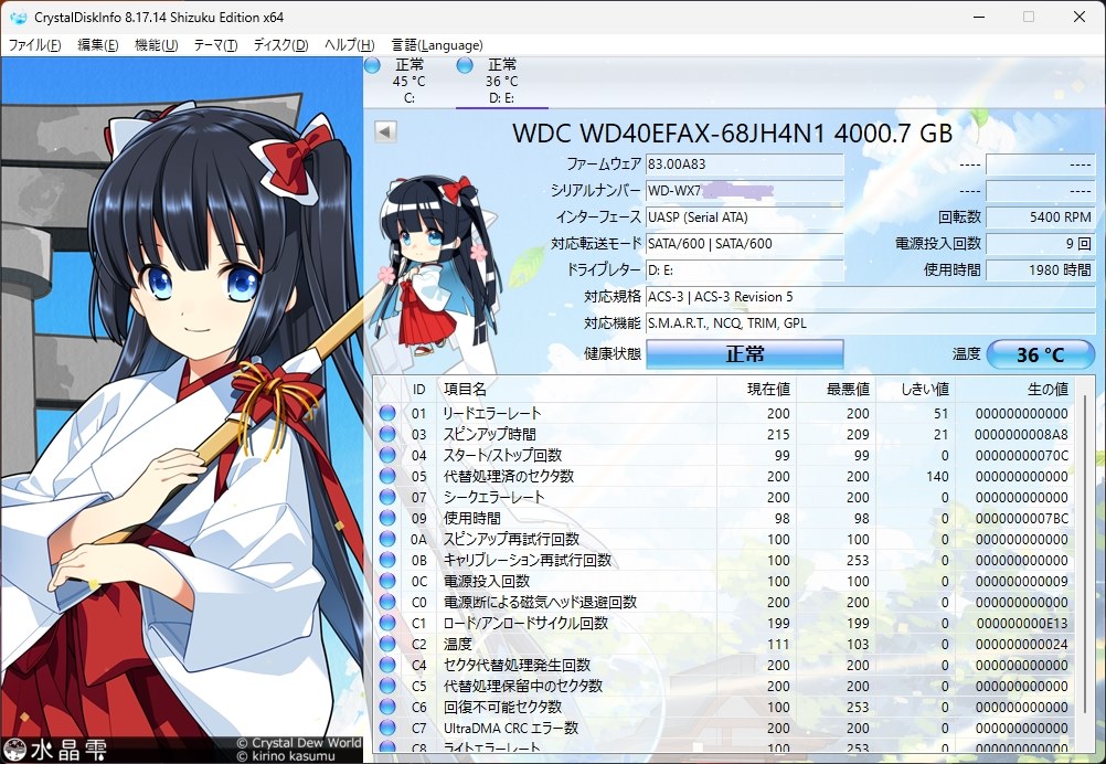 もしかしてSSDとして認識されている？』 玄人志向 GW3.5AM