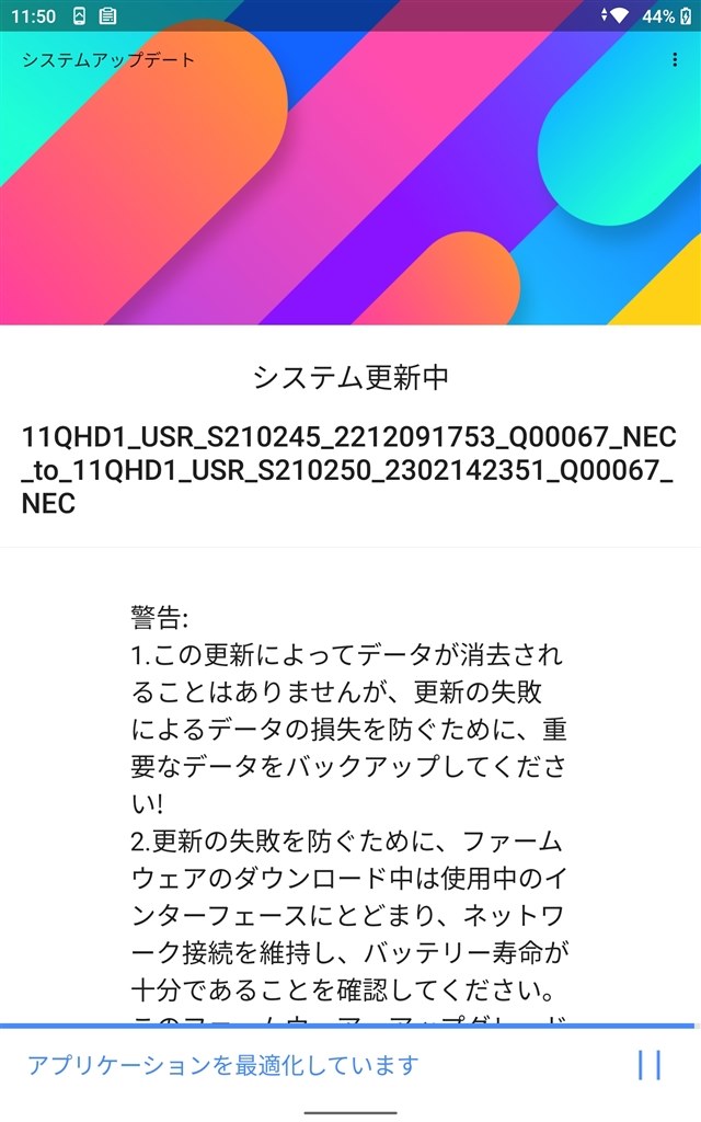 同じアップデートが連発？』 NEC LAVIE T11 T1195/BAS PC-T1195BAS のクチコミ掲示板 - 価格.com