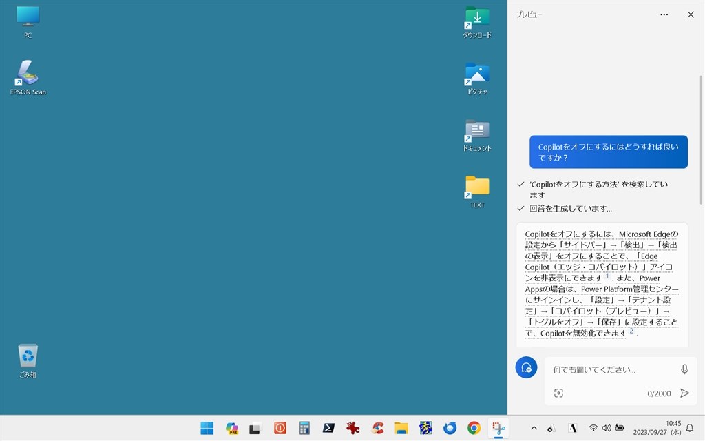 Win11 22621.2361 Dリリース Update』 クチコミ掲示板 - 価格.com