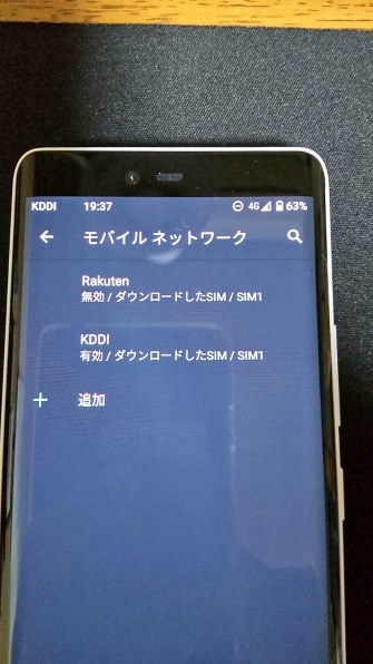 POVO2.0の設定について』 楽天モバイル Rakuten Hand 5G 楽天モバイル のクチコミ掲示板 - 価格.com