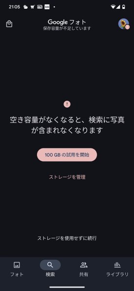Google Google Pixel 7 Pro 256GB SoftBank 価格比較 - 価格.com