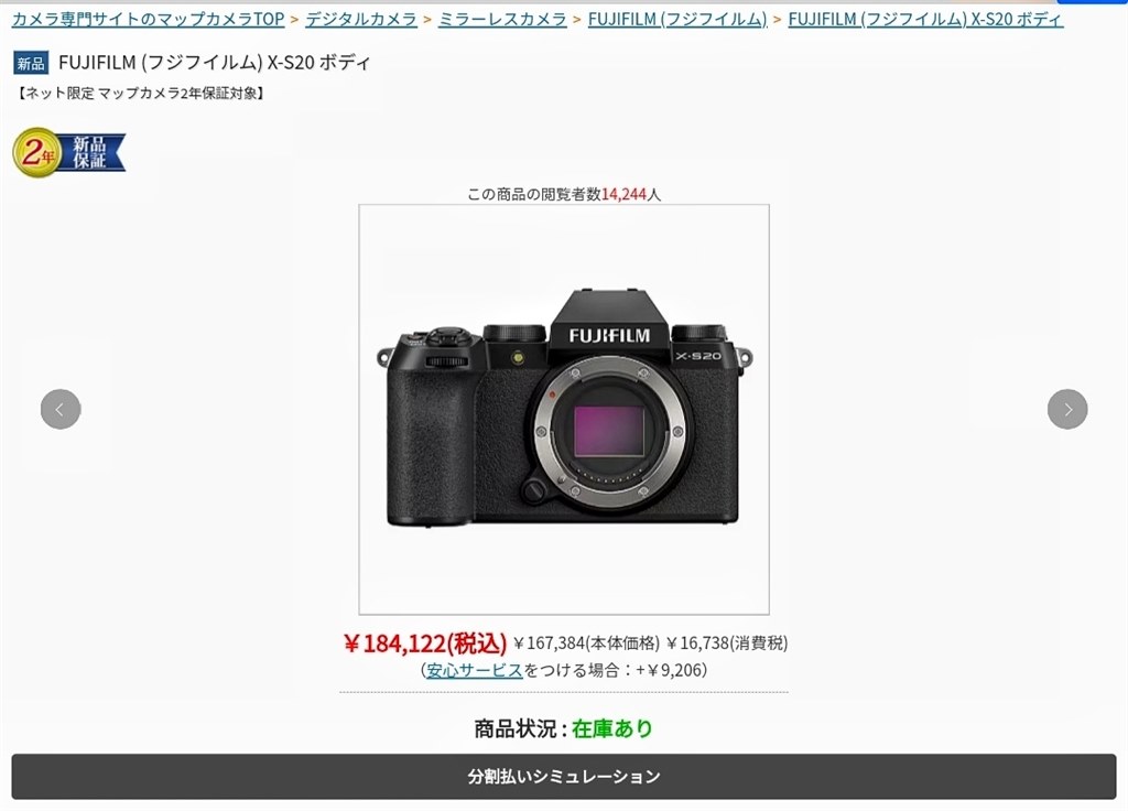 富士フイルム FUJIFILM カタログ - デジタルカメラ