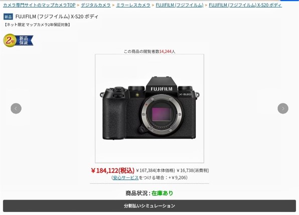 富士フイルム FUJIFILM X-S20 ボディ 価格比較 - 価格.com