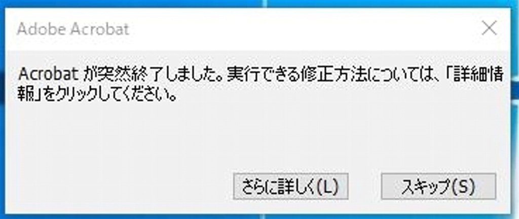 エラーを吐くようになった・・・』 クチコミ掲示板 - 価格.com