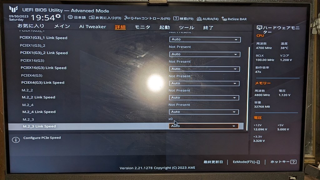 m.2SSDを認識しません。』 ASUS TUF GAMING Z690-PLUS WIFI