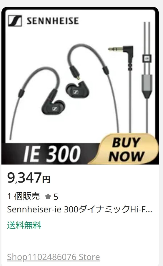 偽物？』 ゼンハイザー IE 300 のクチコミ掲示板 - 価格.com