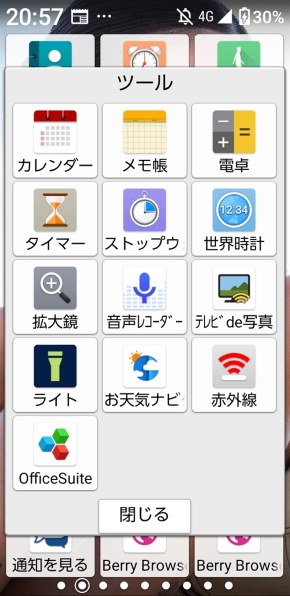 京セラ かんたんスマホ2+ A201KC ワイモバイル [ローズ] 価格