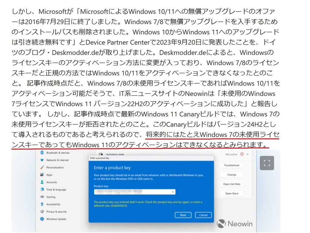 Windows 7/8→Windows 10/11への無償アップグレードが終了』 クチコミ掲示板 - 価格.com