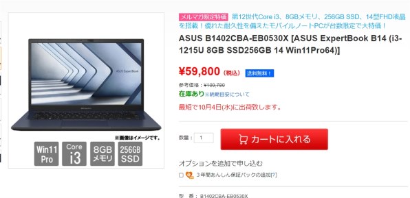 ASUS ExpertBook B1 B1402CBA B1402CBA-EB0530X [スターブラック]投稿