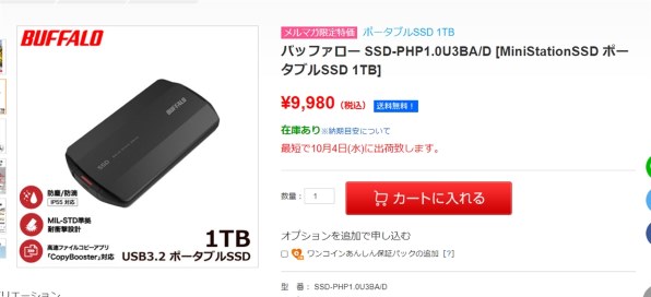 バッファロー SSD-PHP1.0U3-BA [ブラック] 価格比較 - 価格.com