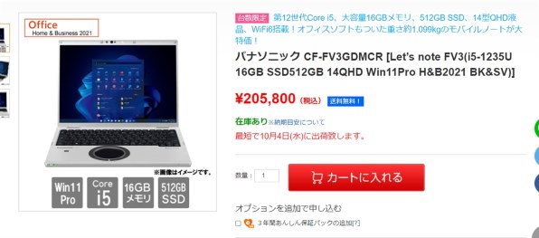 パナソニック Let's note FV3 CF-FV3GDMCR 価格比較 - 価格.com