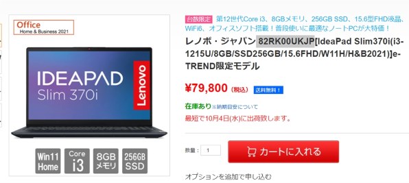 Lenovo IdeaPad Slim 370i 82RK00BCJP [アビスブルー] 価格比較 - 価格.com