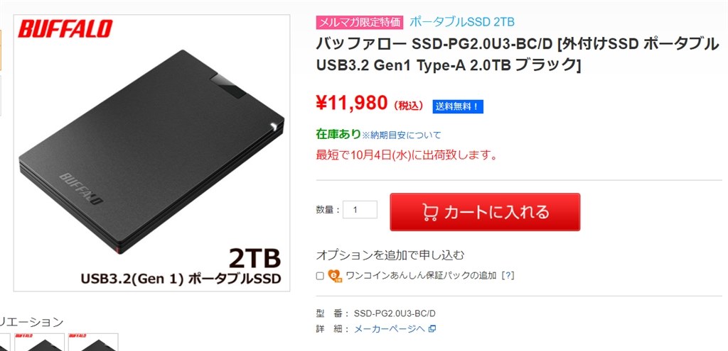 バッファロー 外付けSSD ポータブル USB3.2 Gen1 Type-A 1.0TB