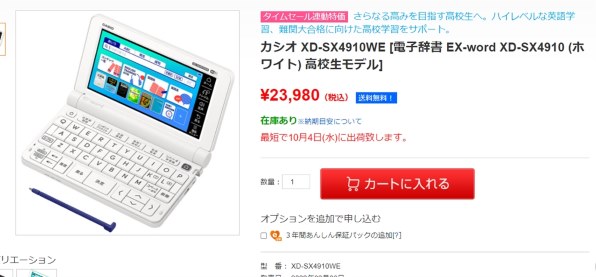 カシオ エクスワード XD-SX4910BK [ブラック] 価格比較 - 価格.com