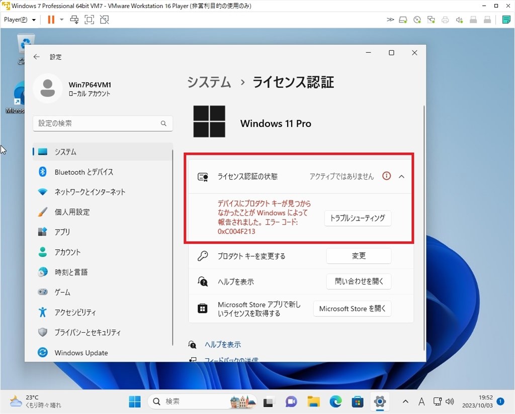 Windows 7/8→Windows 10/11への無償アップグレードが終了』 クチコミ