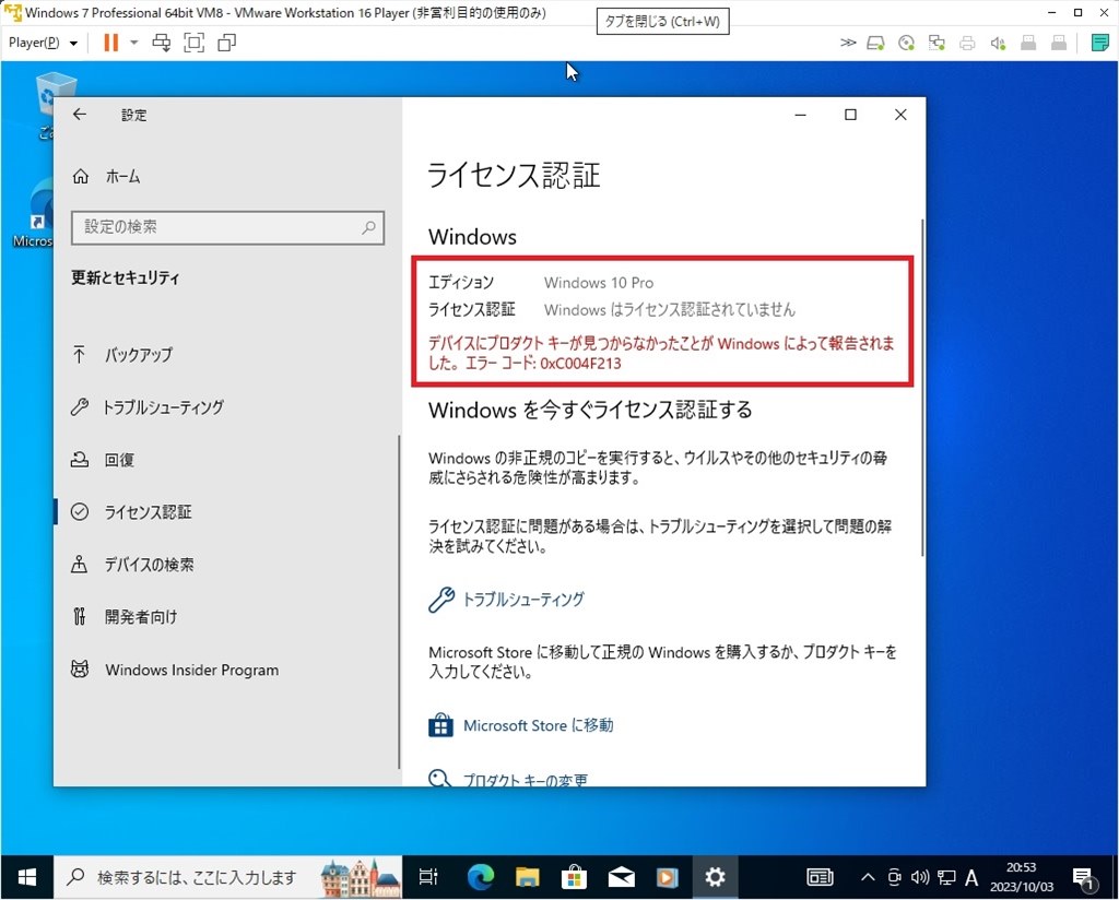 Windows 7/8→Windows 10/11への無償アップグレードが終了』 クチコミ掲示板 - 価格.com