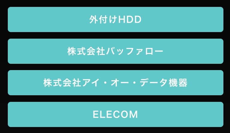 接続可能なHDD / 接続できている方はいますか』 ハイセンス 75E6G [75