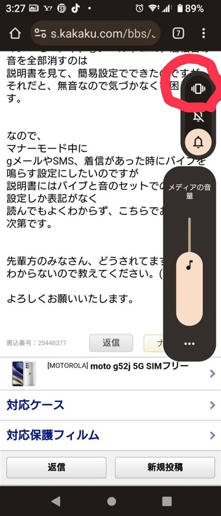 【ジャンク】Motorola g52j 5G 【音量ボタン難あり】 moto g52j 5G | Motorola 5G Smart Phone | Qualcomm® aptX™