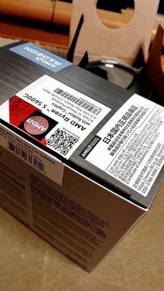 初自作、最小構成で起動するも画面が映らず』 AMD Ryzen 5 5600G