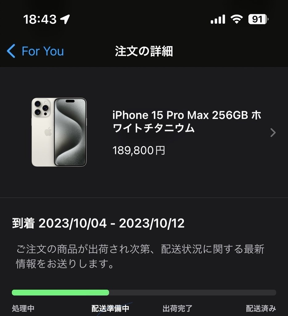 10/3~10/11到着予定の方』 Apple iPhone 15 Pro Max 256GB SIMフリー 