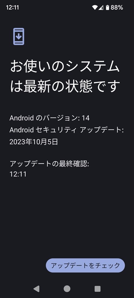 Android 14』 Google Google Pixel 7a docomo のクチコミ掲示板 Android 14』 Google Google Pixel 7a docomo のクチコミ掲示板