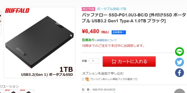 BUFFALO バッファロー USB3.2(Gen1)ポータブルSSD TypeA 250GB