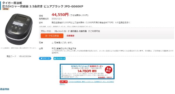 タイガー魔法瓶 炊きたて ご泡火炊き JPD-G060 価格比較 - 価格.com