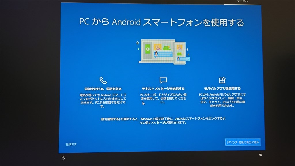 Windowsインストールが途中で進まなくなる』 ASRock B650 PG